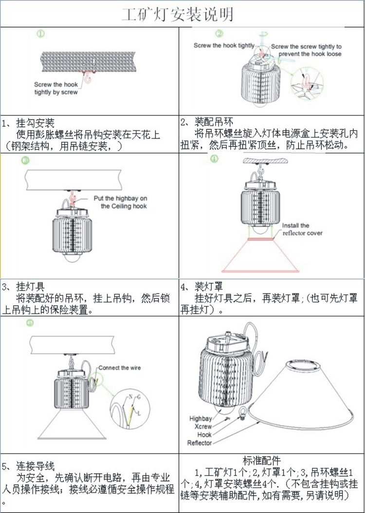 一种LED工矿灯快速安装结构的制作方法(图1)